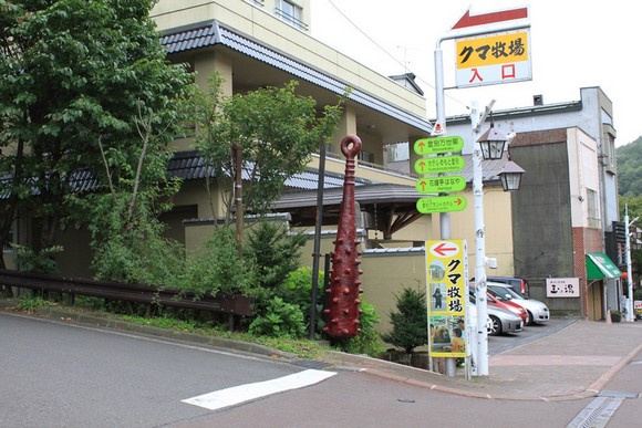 北海道自駕遊Day 2住宿_玉乃湯