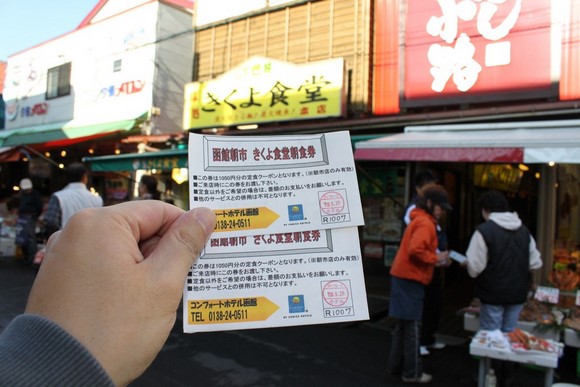 北海道自駕遊Day 4早餐_函館朝市-きくよ食堂