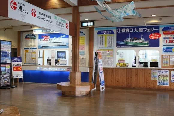 熊本渡輪售票處
