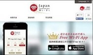 Japan Connected-free Wi-Fi手機應用程式： 一個App連接多個日本免費無線上網帳號