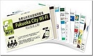 日本免費無線WiFi網絡匯總