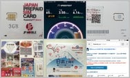 日本上網卡使用情況分享與購買攻略