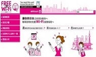 NTT東日本免費WiFi上網卡使用攻略