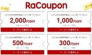日本樂天市場最新購物優惠情報