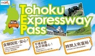 日本東北高速公路通行證 – Tohoku Expressway Pass