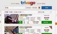 如何使用Trivago比較酒店和搜索最低訂房價格