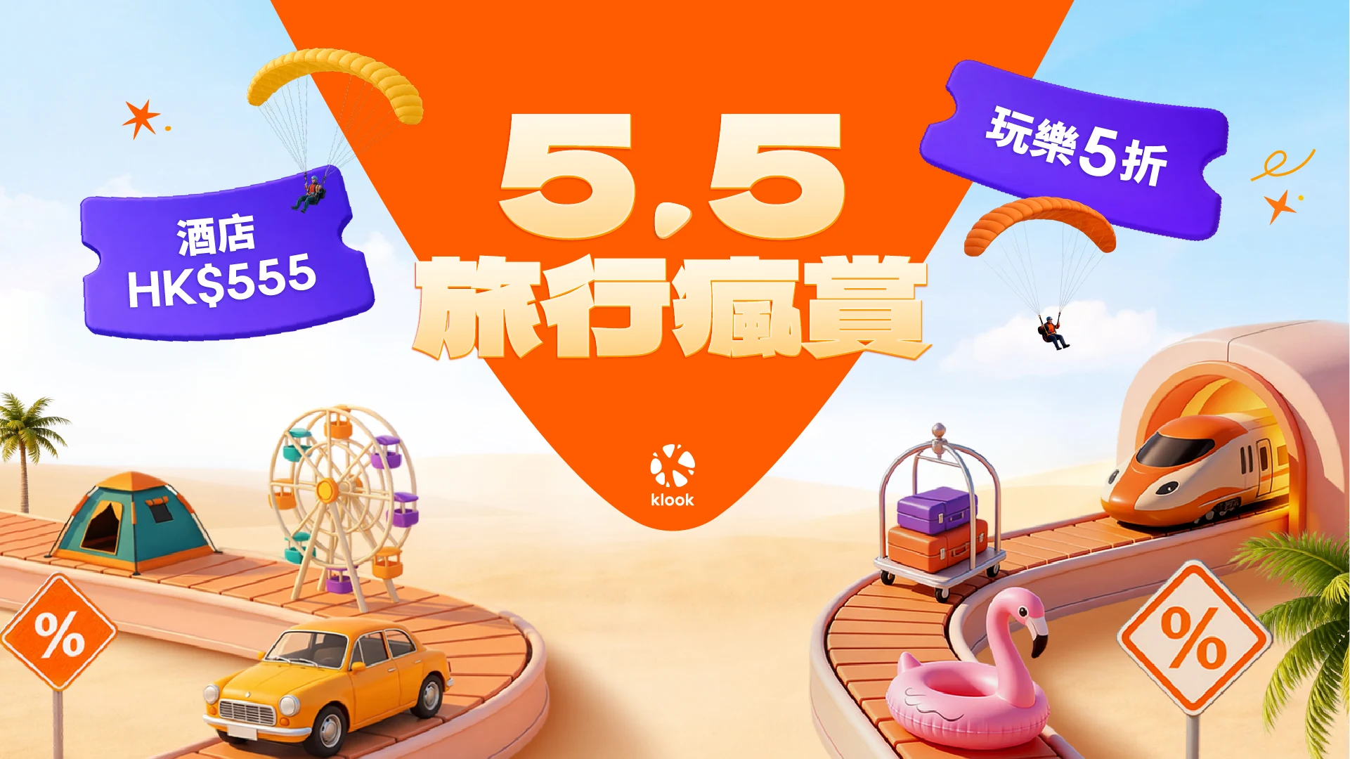 廣告圖片