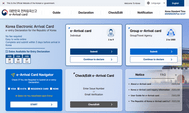 韓國電子入境卡「e-Arrival Card」詳細教學