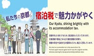 京都住宿稅全攻略：2026年最新稅率、計算方式與繳稅方法一次看懂