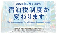 2026大阪住宿稅全攻略：最新稅率、免稅規定與繳稅方式一次看清